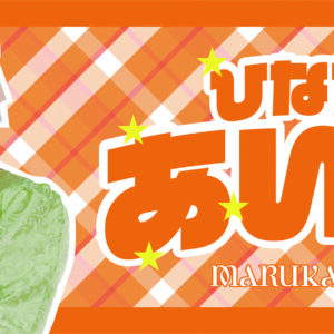 メンバーカラータオル【あいる】