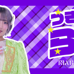メンバーカラータオル【らな】